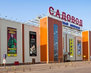Москва